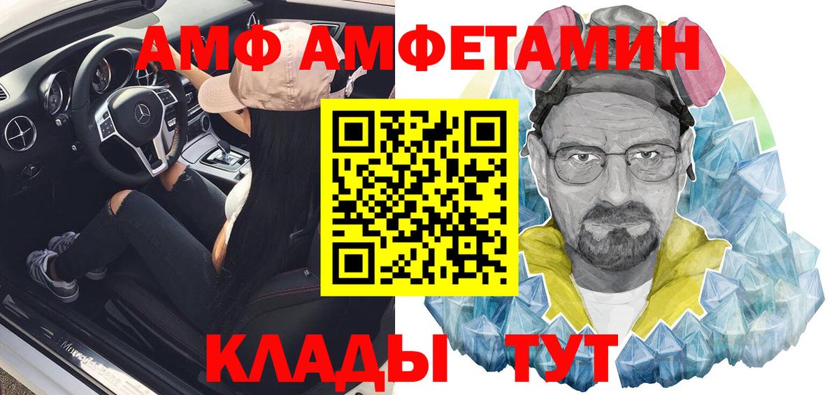 АМФ  Амфетамин Premium  Вход с VPN  Нарткала 