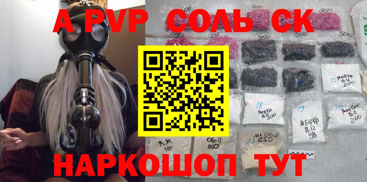 A-PVP кристаллы  Alpha PVP  Нарткала  Вход с VPN  Alpha-PVP СК КРИС 