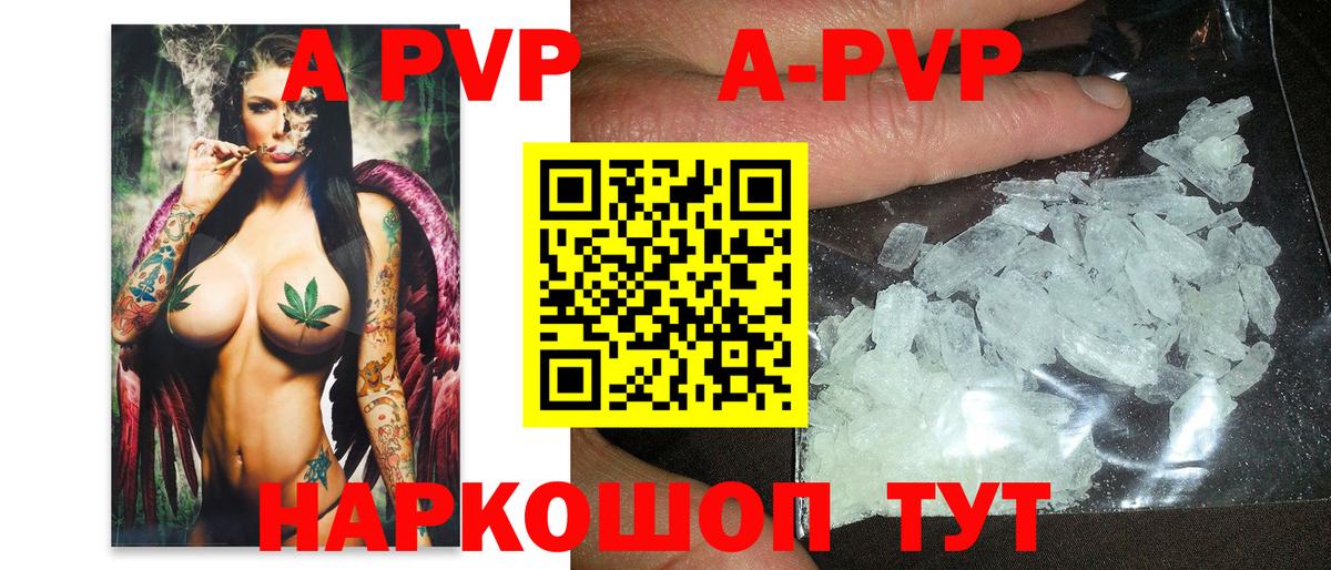 Alpha PVP Crystall Нарткала