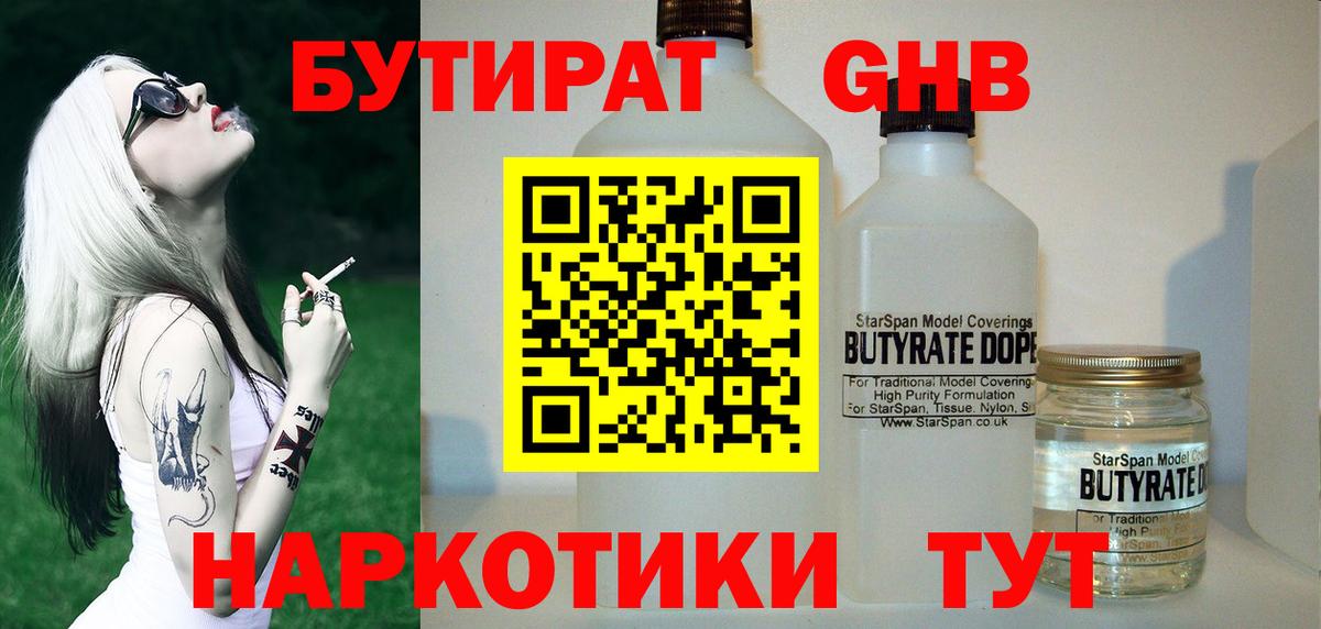 БУТИРАТ оксана  Вход с VPN  Нарткала 