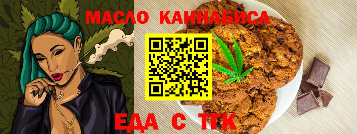 Cannafood конопля  Вход с VPN  Нарткала 