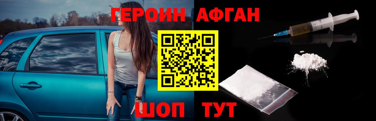 Нарткала  Героин герыч  Вход с VPN 