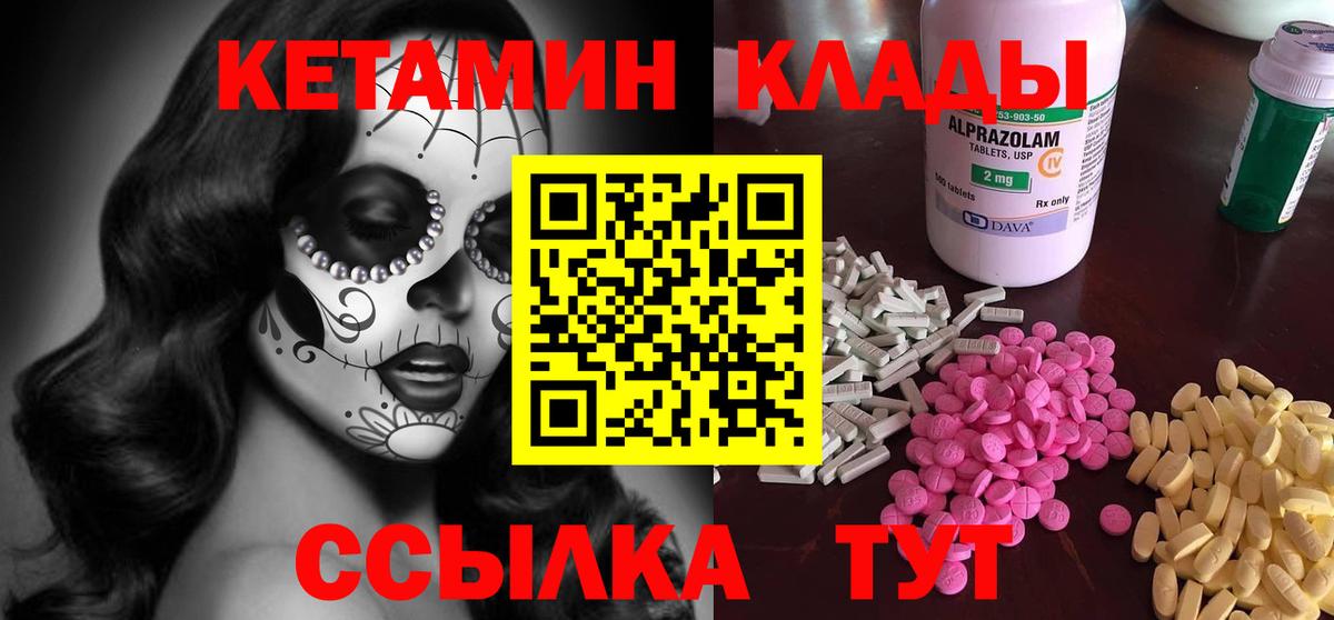 Нарткала  мега как зайти  Кетамин ketamine  Вход с VPN  Кетамин VHQ 