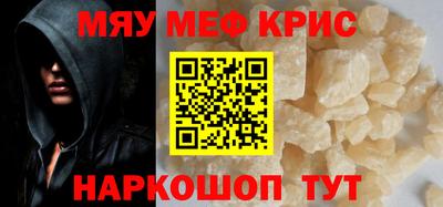 кристаллы Жуковский