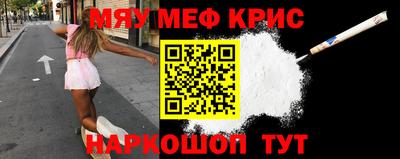 кристаллы Жуковский