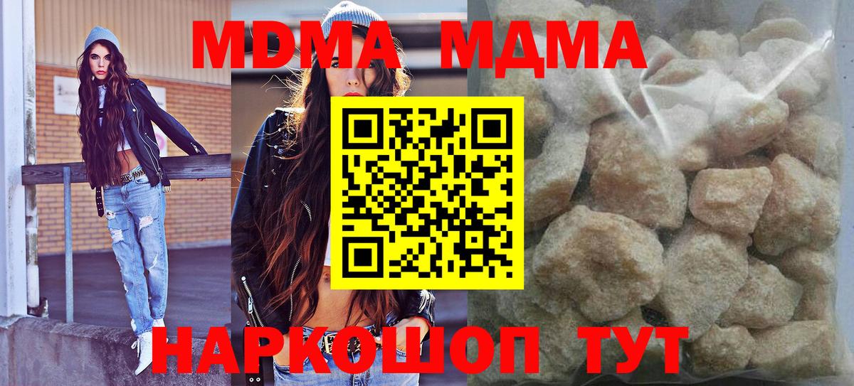 МДМА  Вход с VPN  МДМА VHQ  Нарткала  MDMA VHQ 