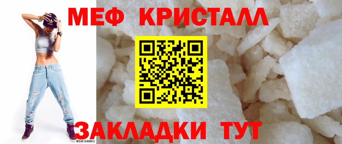 Меф mephedrone  Мефедрон  Вход с VPN  Нарткала  Меф мука  Мефедрон 