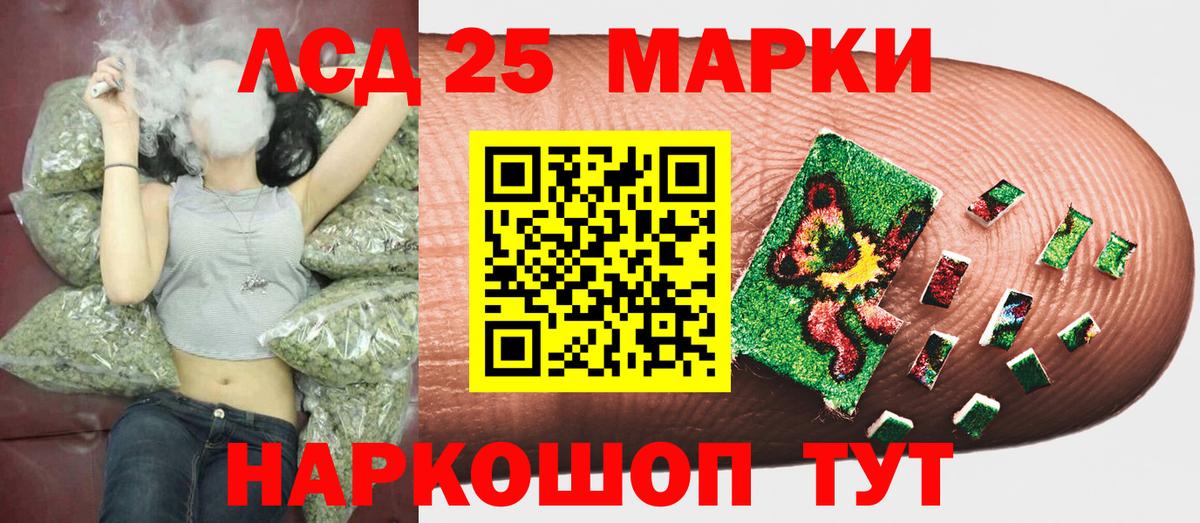 Марки NBOMe 1,8мг Нарткала
