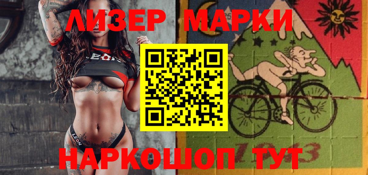 Нарткала  Марки NBOMe  Вход с VPN  Марки N-bome 1500мкг 