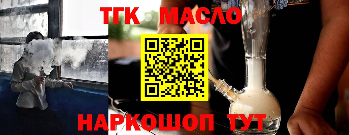 Дистиллят ТГК гашишное масло Нарткала