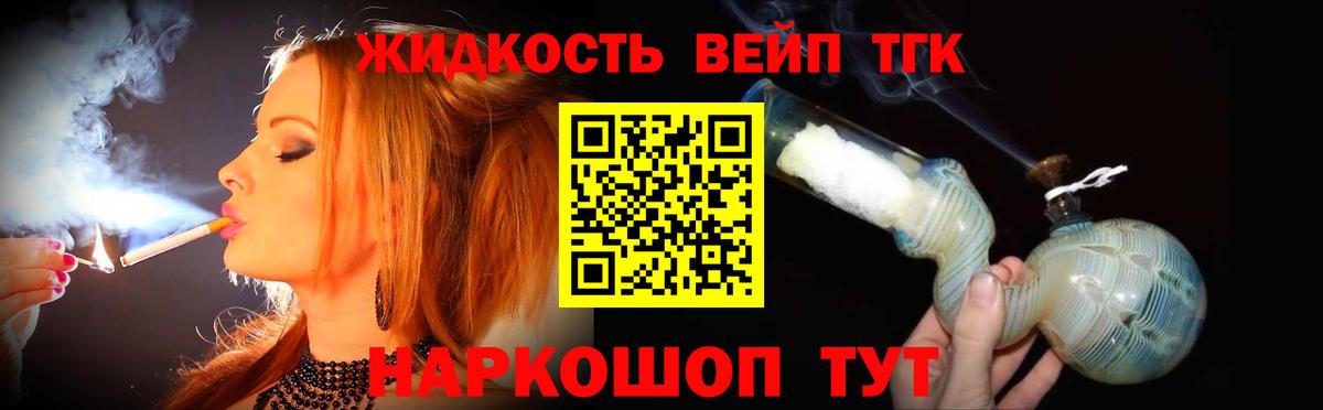 Дистиллят ТГК Wax  Вход с VPN  Нарткала 