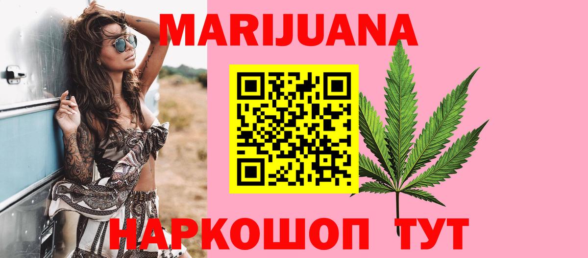 Каннабис семена  Вход с VPN  МАРИХУАНА Ganja  Бошки марихуана LSD WEED  Нарткала 